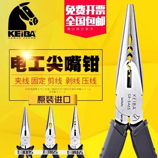 Japan T-316S Electrician Needle-Nose Pliers T-346S Industrial-Grade Multi-Functional Wire Stripping Pliers Keiba Imported Continental Pliers
