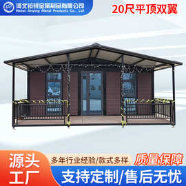 20尺平顶双翼折叠房带露斜坡屋顶可移动活动房拓展房批发厂家