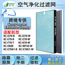 适配夏普空气净化器KC-D70 E70 F70 D60E 70TH1过滤网 WF50滤芯
