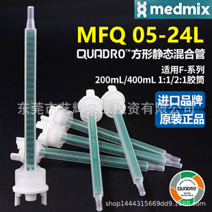 MIXPAC��ʿMFQ 05-24L�����o�B�c�z��Ϲ��p�M��AB�z�Y���z���z��