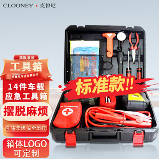 Clooney Car Tool Box Emergency Rescue 14-Piece Standard Version Inflatable Pump, Tow Rope, Ride Line,