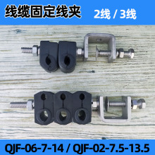 不锈钢线缆固定线夹厂家直销光纤三联双联馈线卡穿心馈线卡具QJF