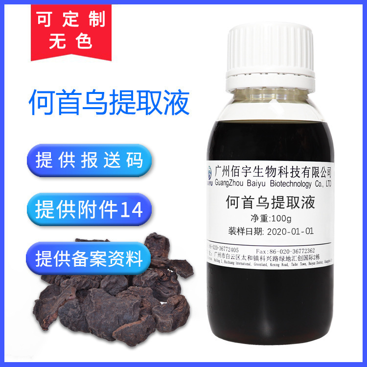Factory wholesale cosmetics skin care raw materials Polygonum multiflorum extract extract 100g Polygonum multiflorum extract Factory wholesale cosmetics skin care raw materials Polygonum multiflorum extract extract 100g Polygonum multiflorum extract