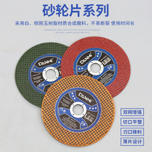 切割片砂轮片手磨机切片不锈钢角磨机切割片磨光机打磨片超薄切片