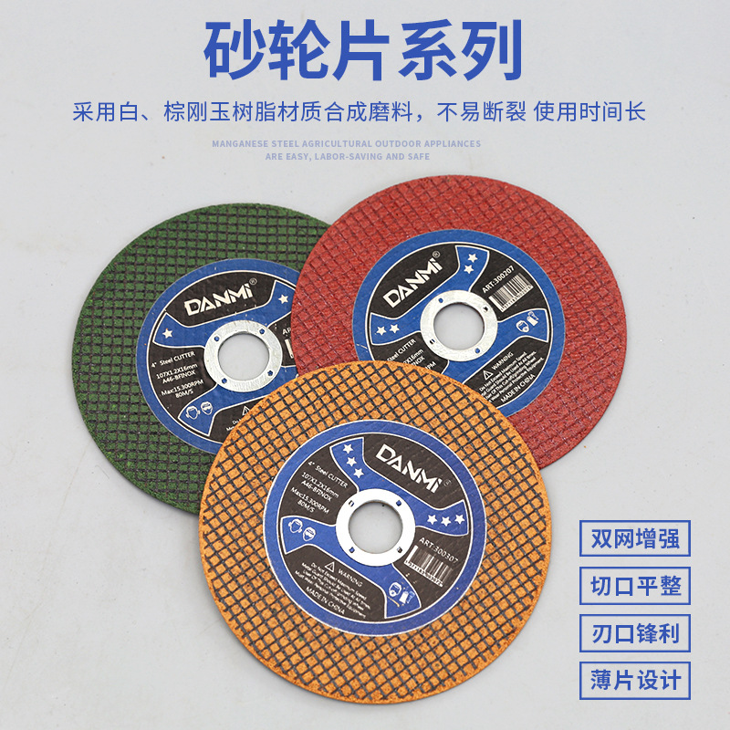 切割片砂轮片手磨机切片不锈钢角磨机切割片磨光机打磨片超薄切片