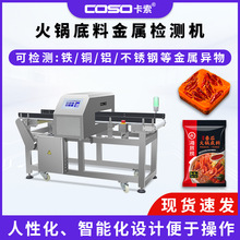 ��偵��Ͻ���̽�y�x�C�� ݔ��ʽʳƷ���ٙz�y�x ��z�C���`����