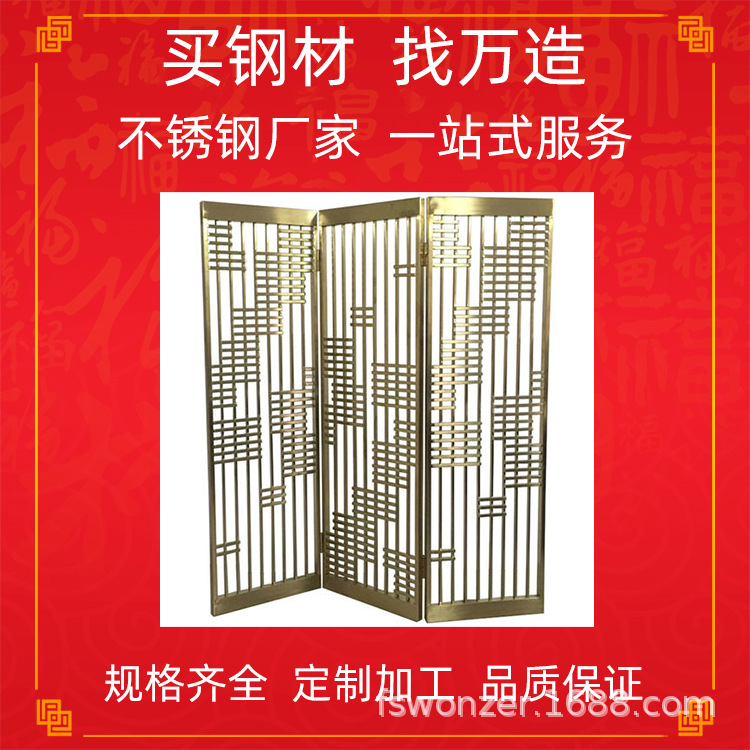 现代酒店KTV 不锈钢屏风隔断办公家居幕墙装饰 304不锈钢屏风金色