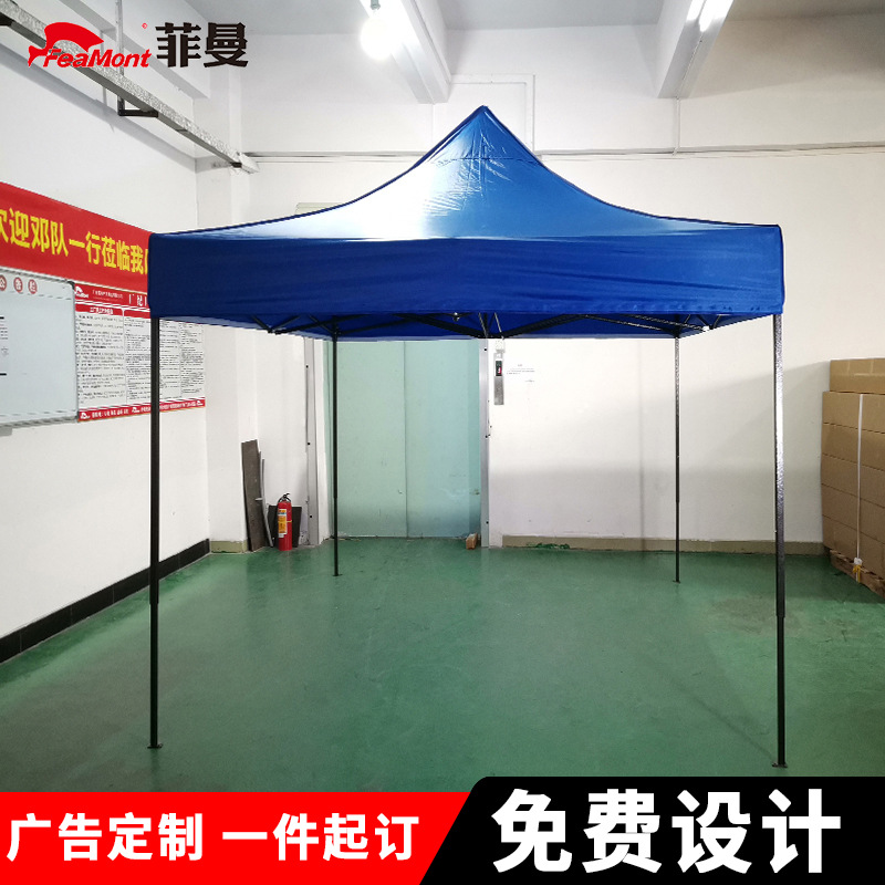 FEAMONT 菲曼户外广告展销帐篷遮阳棚摆摊折叠四角防疫隔离四脚蓬