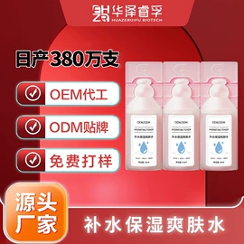 液态精华;化妆水爽肤水;次抛精华