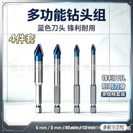 原装瓷砖钻头六角柄硬质玻璃偏心钻头小蓝瓷砖打孔钻头合金刀头蓝