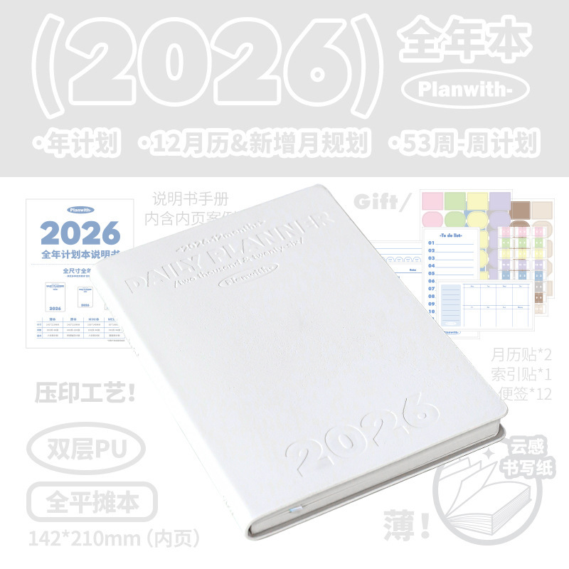 Planwith友计划 2026全年本 一日一页日程本计划本效率手册笔记本|undefined