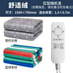 1.5*0.7プリント一人二人知能電気毛布卸売り寮防水安全知能定時電気布団