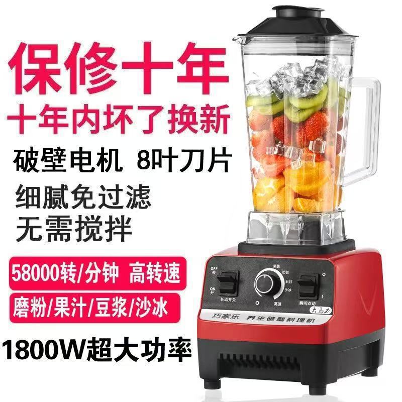 Multifunctional Wall-Breaking Machine, Commercial Smoothie, Household Juicer, Soy Milk, Juice, Crushed Ice, Mixing, Cooking, Grinding, Sand Ice Machine