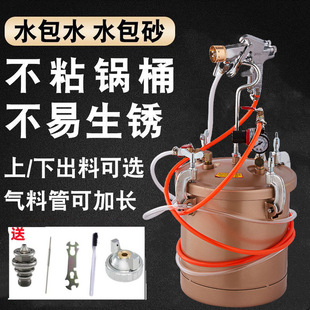 Spray Gun for Water-In-Water Foam Sand Colorful Paint, Rust-Resistant Pressure Barrel Canister Imitation Stone Latex Paint