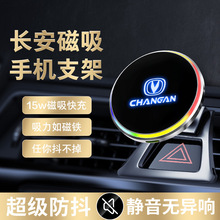 长安CS75欧诺奔奔CX70凯程欧诺UNI-V逸动欧尚无线充车载手机支架