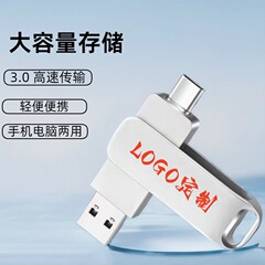 大容量携帯電話 USB フラッシュドライブカスタマイズされた金属兼用 USB フラッシュドライブ 256 グラム入札展示ギフト type-cu フラッシュドライブ卸売