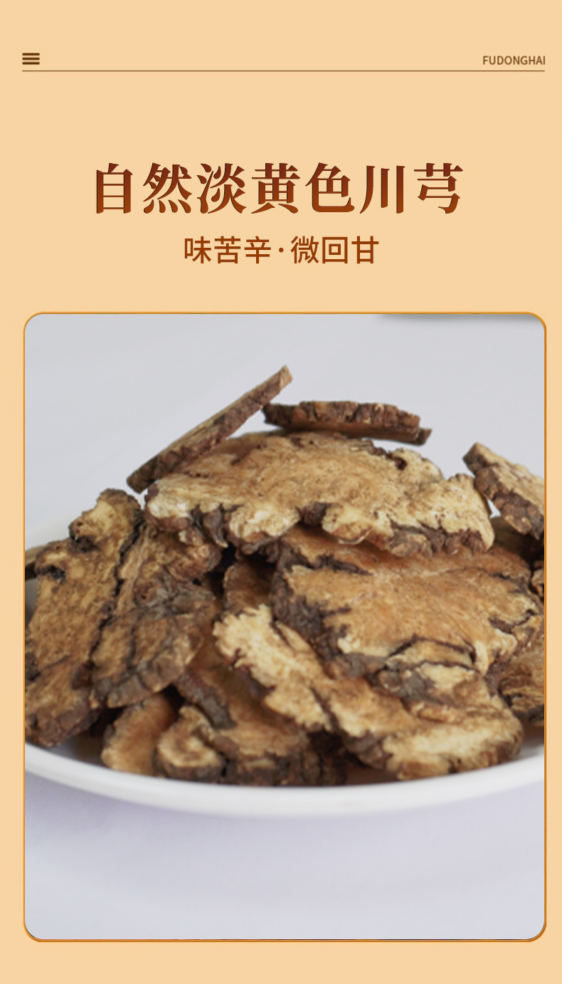Chuan Xiong Slices (Ligusticum chuanxiong) — Dried Food-Herb Rhizome for Soup & Tea specifications