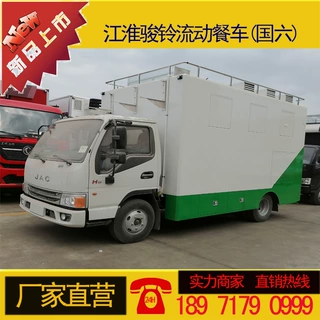 国六江淮餐车 蓝牌流餐餐车厂家 图片 价格-程力汽车集团股份公司