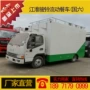 江淮集团餐车