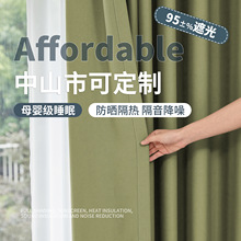 浙江公寓遮光窗帘布奶油色双面麻隔热隔音成品