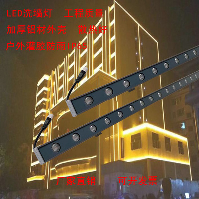LED outdoors waterproof Wall lamp Manufactor 18W24W36W Colorful Lighting engineering Profile guardrail Architecture Line lights
