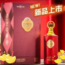 国吉祥纪念版1997酱香型53度白酒茅台镇白酒商务宴请送礼高档礼盒