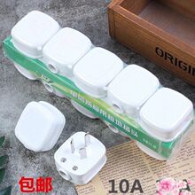 包邮10A纯铜单相电源插头三脚三项插座插头家用三角插头三极插头