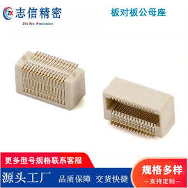 单槽侧插 30P 0.5mm间距 BTB 公母座 合高5.0 板对板连接器正品