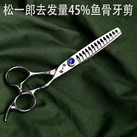 一件代发专业量大从优440c美发剪刀发型师专业牙剪无痕理发发廊剪