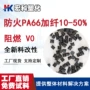 电动增强阻燃生产塑胶料