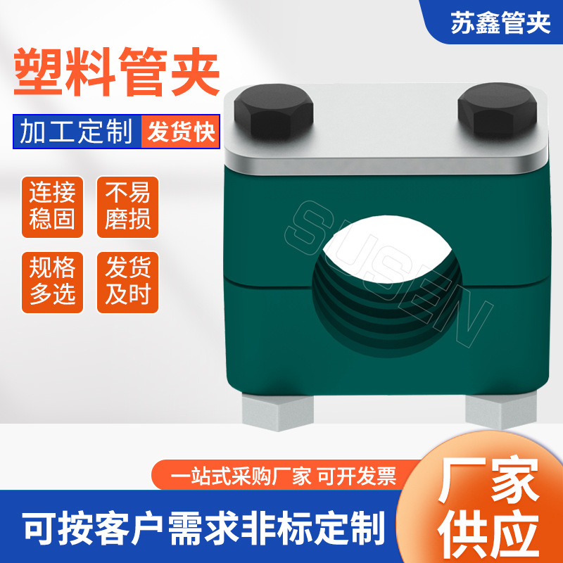 塑料管夹 SXL*G12轻型导轨式塑料铝尼龙钢制管夹