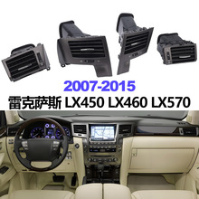�������׿���˹LX450 LX460 LX570 2007-2015 �����пؿյ������