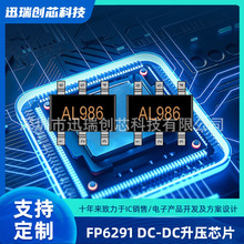 远翔 FP6291LR-G12 SOT23-6 升压型DC-DC转换器芯片 5V/1A