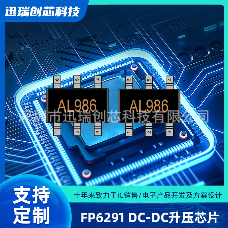 远翔 FP6291LR-G12 SOT23-6 升压型DC-DC转换器芯片 5V/1A