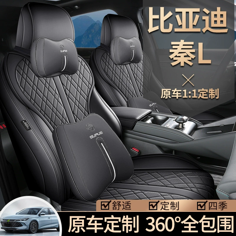 Специальное чехло для сиденья BYD QinL 2024, ведущий тип DMi, превосходит лучшую версию всесезонного, все включено, подушка сидения