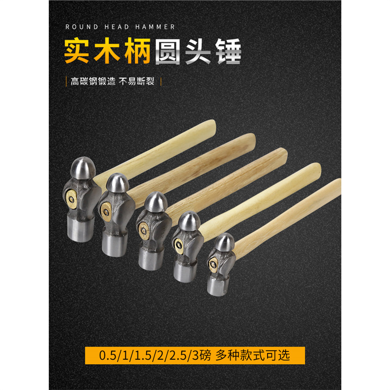 奶头锤子五金工具木工安装锤奶子锤木柄圆头锤家用铁锤小榔头手锤