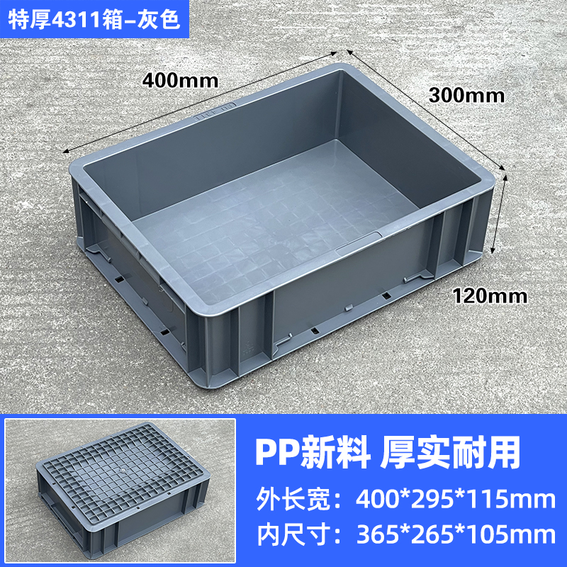 EU4311 그레이 [무거운 물건 전용] 400*300*120mm