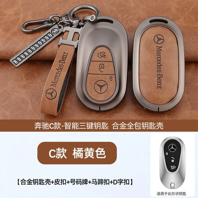 case e300 leather case/E260L/C260/GLC300L, Car key bag - standard-c-style-vintage-orange-shell-h-ring-leather-buckle-horseshoe-buckle-number-plate