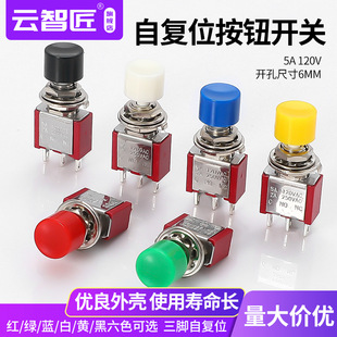 PS-102/202 3-pin jog toggle switch with Little Red Riding Hood round self-reset button rocker switch