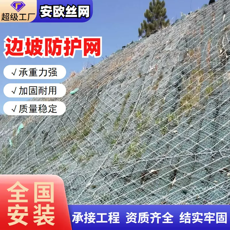边坡主动防护网山体防泥石流被动柔性钢丝绳网防护菱形网柔性防护