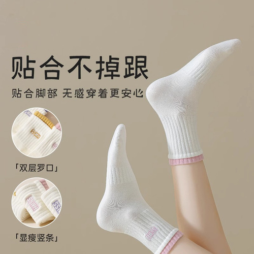 White Socks with Double Ribbed Top Women's Autumn/Winter New Style Mid-Calf Socks Breathable Letter Ins Trendy Long Socks for Women Sports College