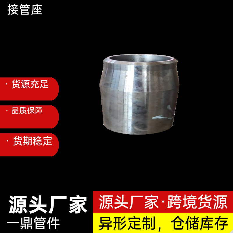 Electrically Forged Pipe Fittings Gd87 Gd2000 Gd2016 20g 304 316L P91 P92 15Crm Electrically Forged Pipe Fittings Gd87 Gd2000 Gd2016 20g 304 316L P91 P92 15Crm