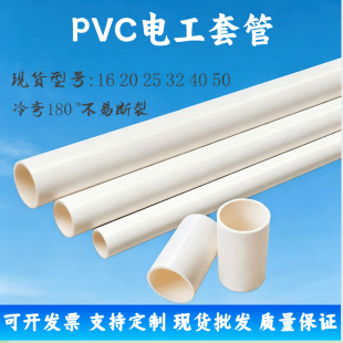 4�־���20����pvc�����ܰ��b�A���䏝��ȼpvc늹��׹�16����4���L