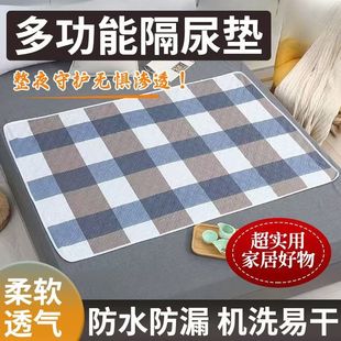 Adult Diaper Pad Waterproof Washable Diaper for the Elderly Diaper Mattress Mattress Patient Care Pad Thick Wholesale