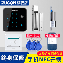 ZUCON密码门禁系统一体机电磁锁磁力锁刷卡电子锁玻璃门禁锁套装
