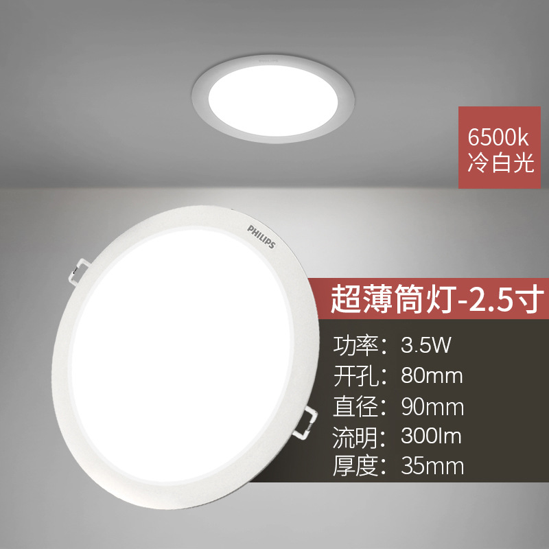 2.5-inch 3.5W 6500K White Light [hole 80mm]]