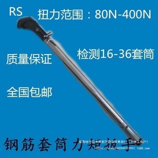 Steel bar socket torque wrench digital torque wrench professional detection torque value 16-40 steel bar ribbed connection