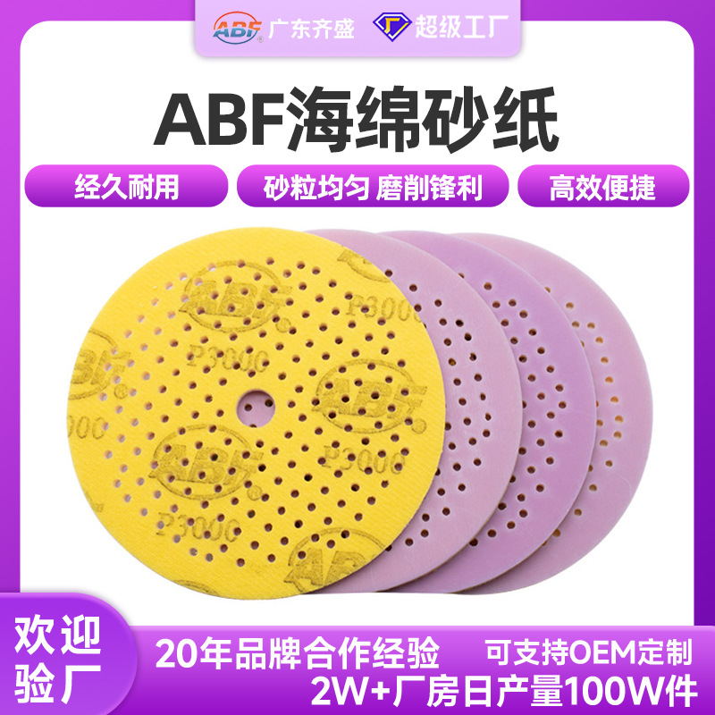 跨境6寸多孔背绒海绵砂纸片植绒海棉砂汽车油漆腻子漆面打磨修复