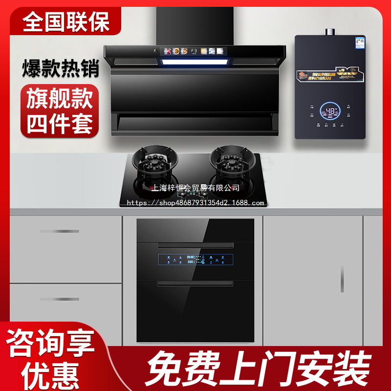 Wholesale Weiqi Haotaitai Range Hood Gas Stove Package Household Two or Three Piece Set Large Suction Top Side Double Suction Model