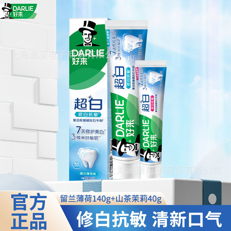 好来黑人超白仿生修护抗敏牙膏清新口气含氟茉莉山茶留兰薄荷正品|undefined